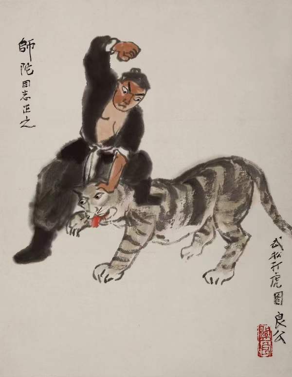 关良大师画作——武松打虎图.jpg