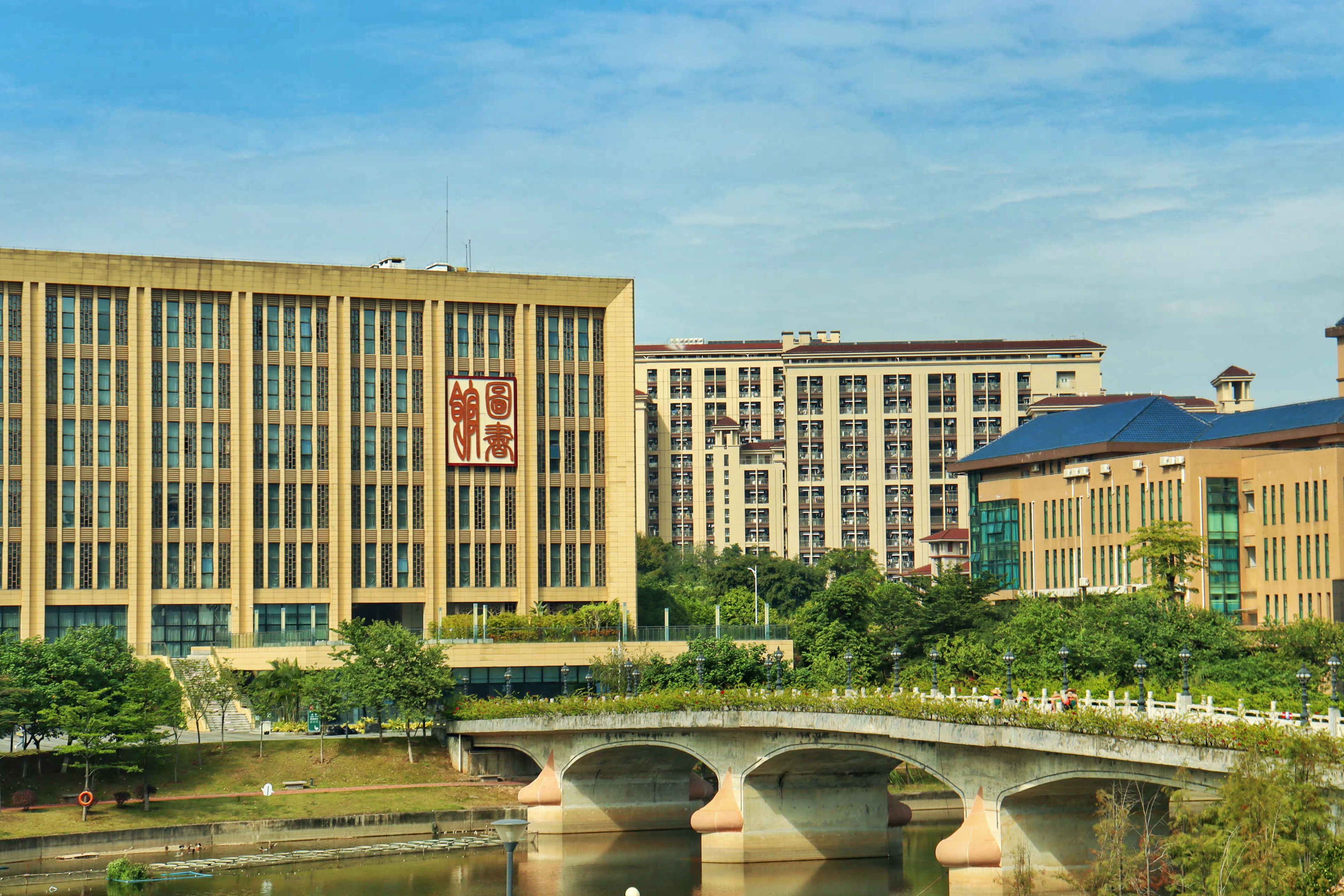 暨大番禺校区图书馆.jpg