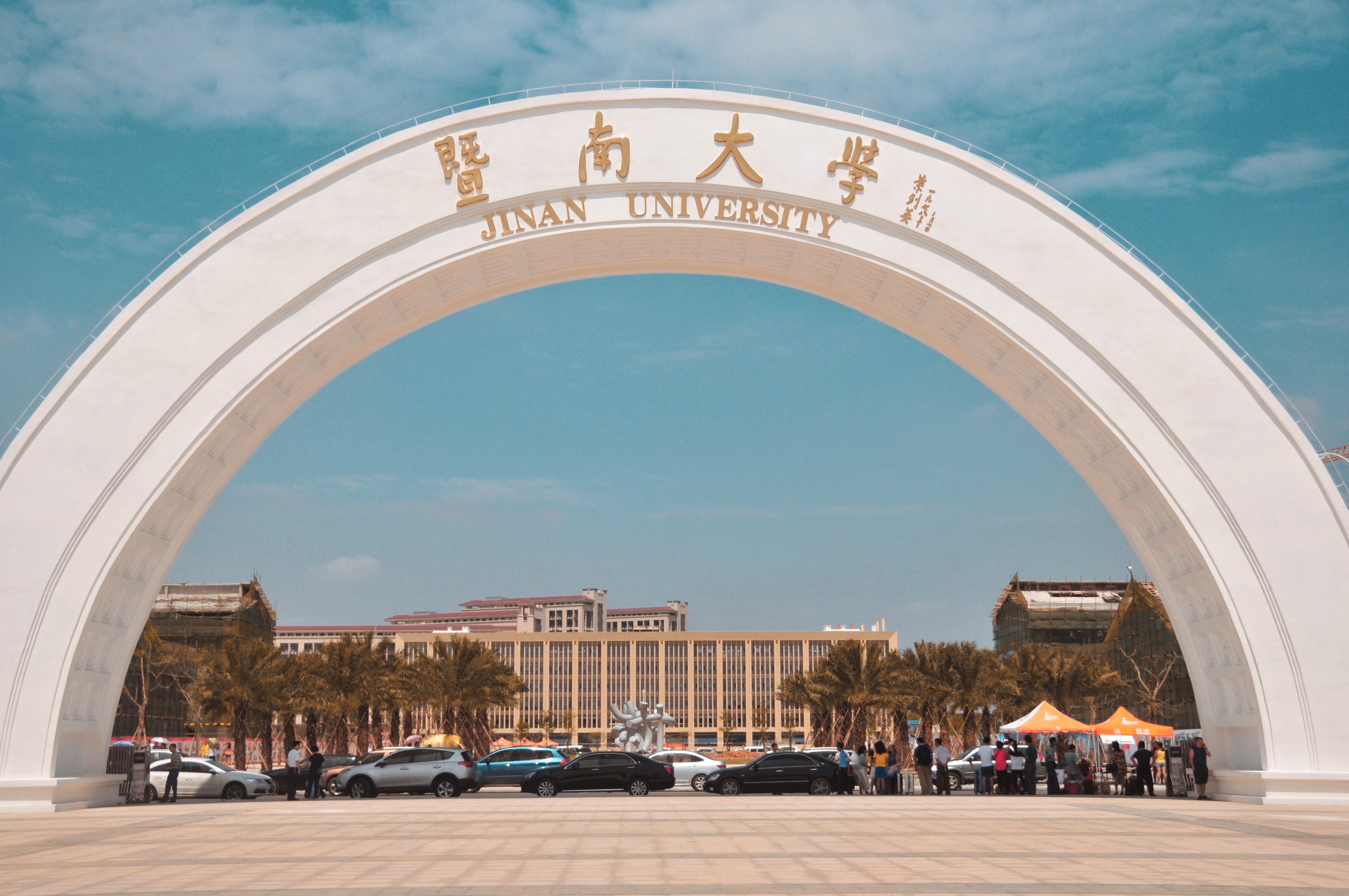 暨南大学番禺校区校门.jpg