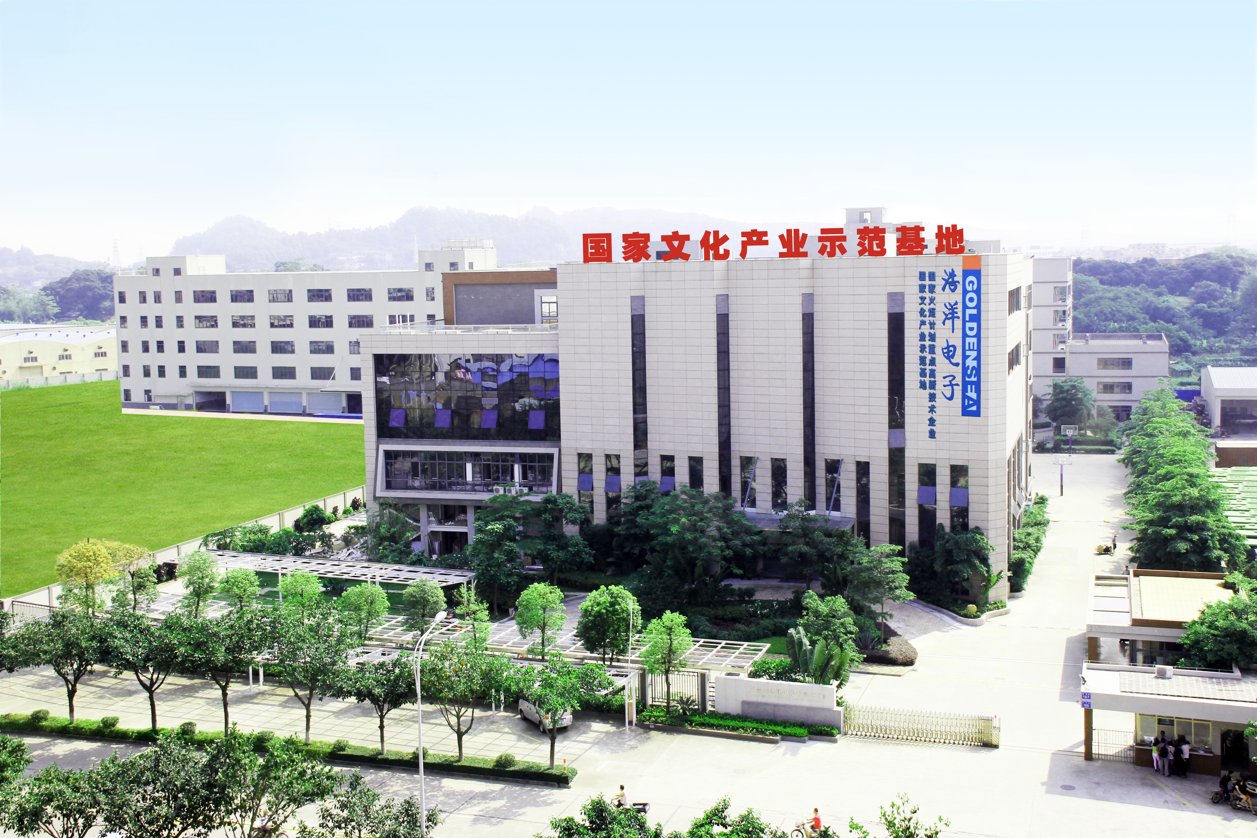 广州市浩洋电子股份有限公司.jpg