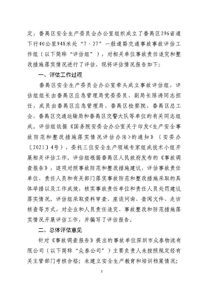 活页夹1_Page2.jpg