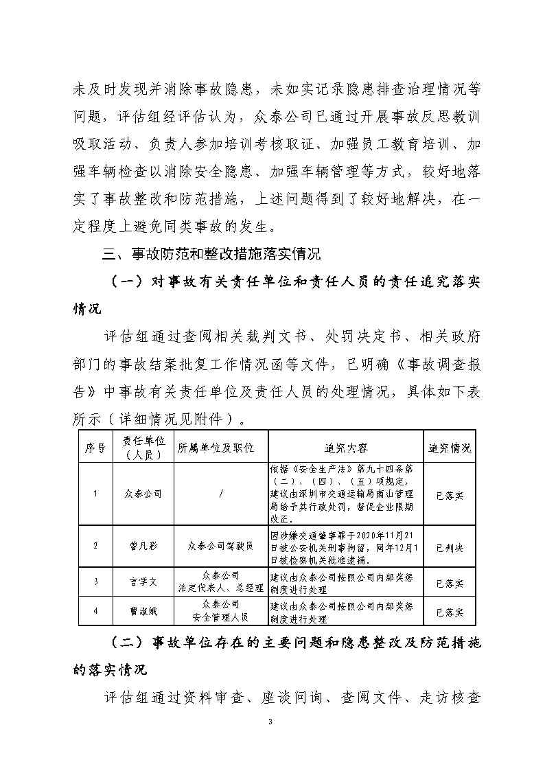 活页夹1_Page3.jpg