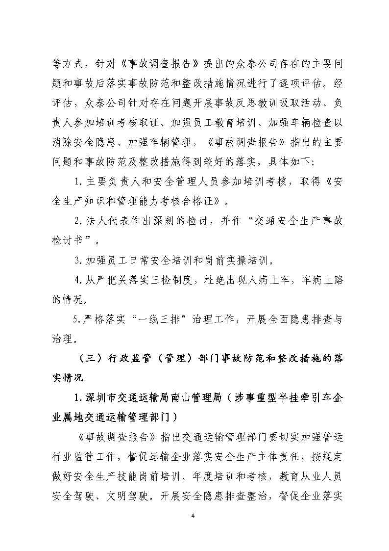 活页夹1_Page4.jpg
