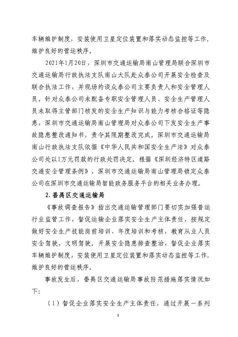 活页夹1_Page5.jpg