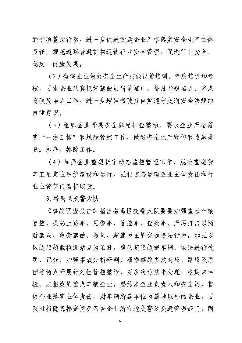 活页夹1_Page6.jpg