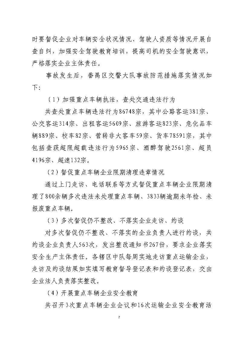 活页夹1_Page7.jpg