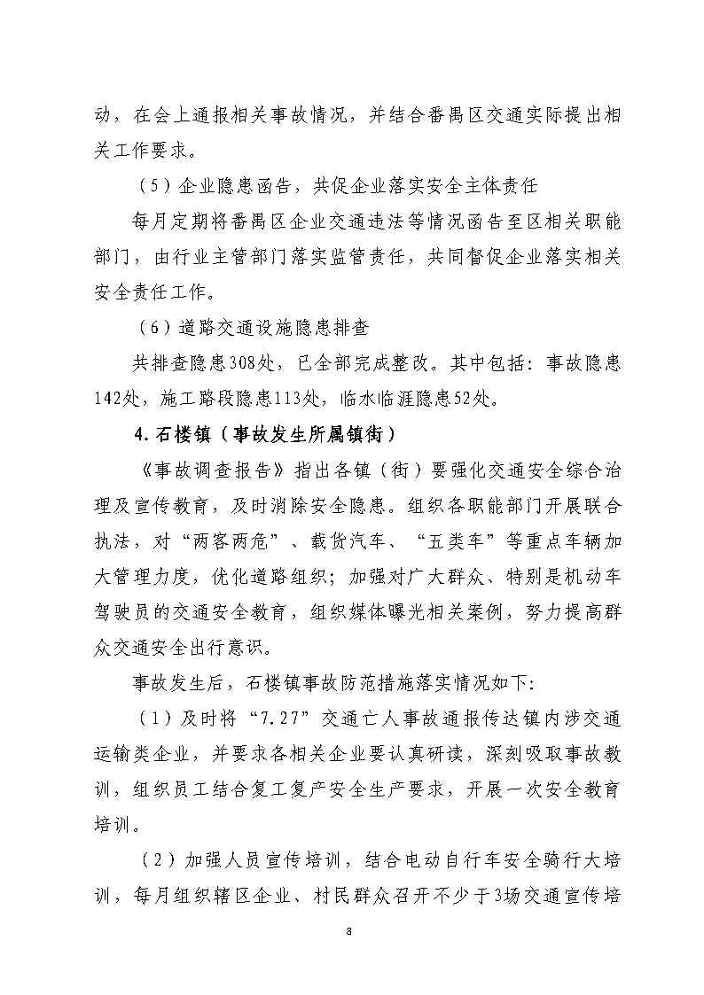 活页夹1_Page8.jpg