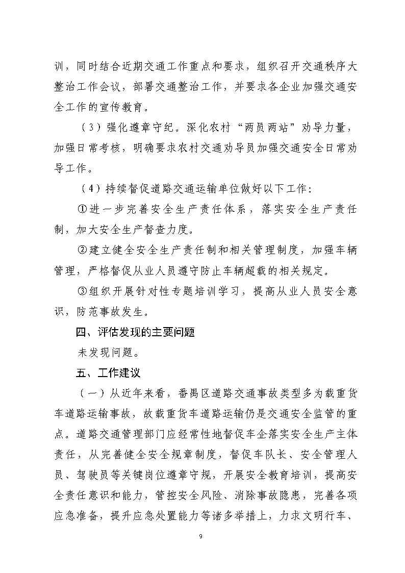 活页夹1_Page9.jpg
