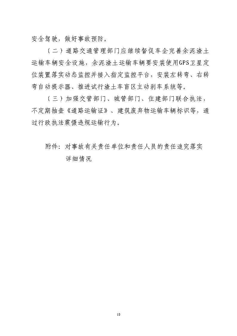 活页夹1_Page10.jpg