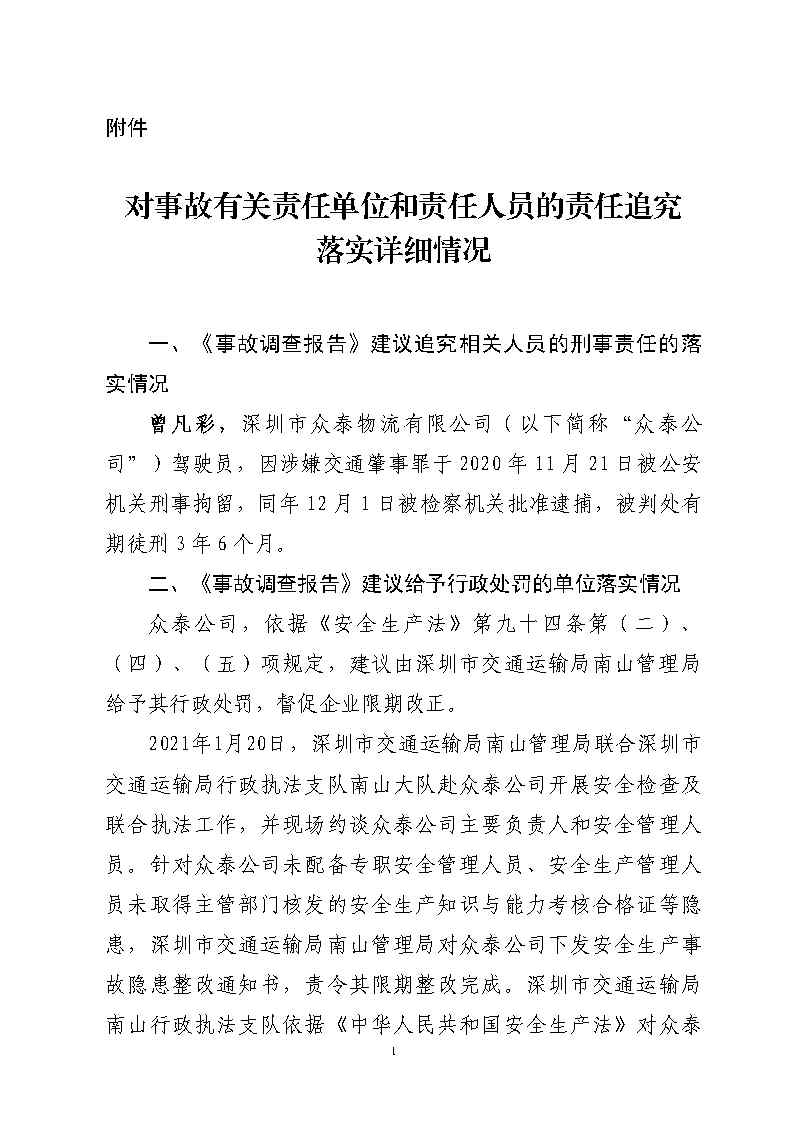活页夹1_Page11.jpg