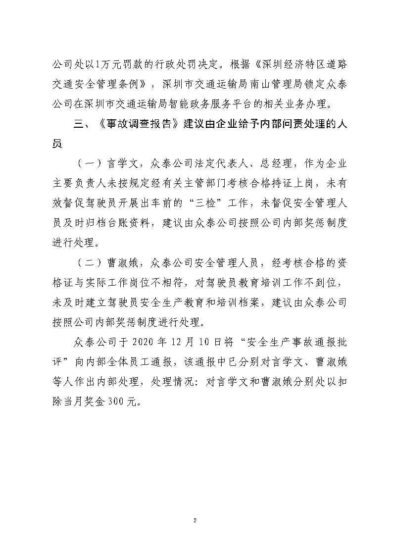活页夹1_Page12.jpg