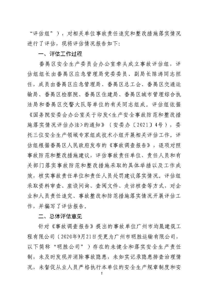 活页夹1_Page2.jpg