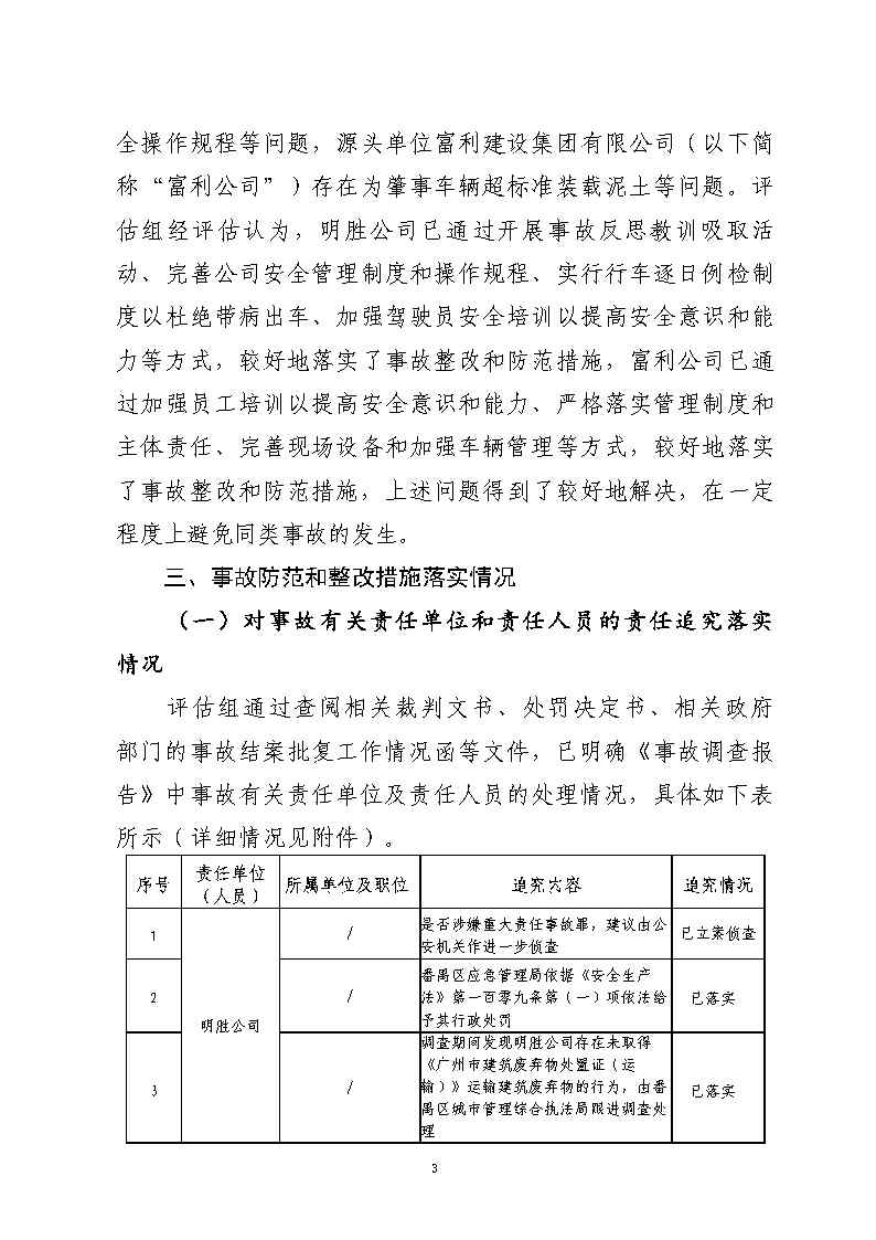 活页夹1_Page3.jpg