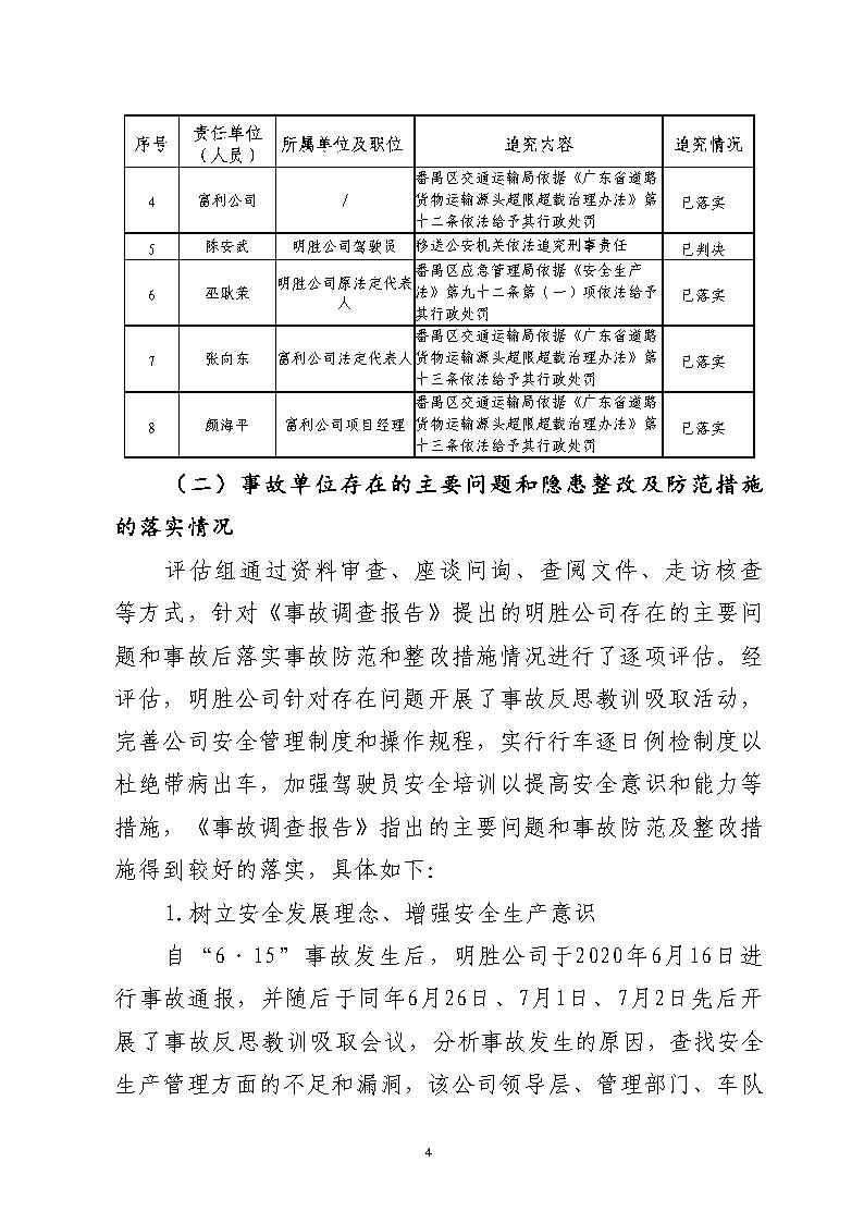 活页夹1_Page4.jpg
