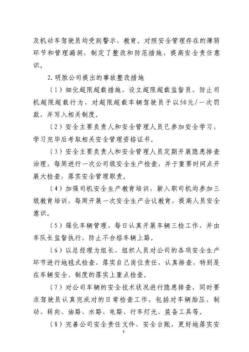 活页夹1_Page5.jpg