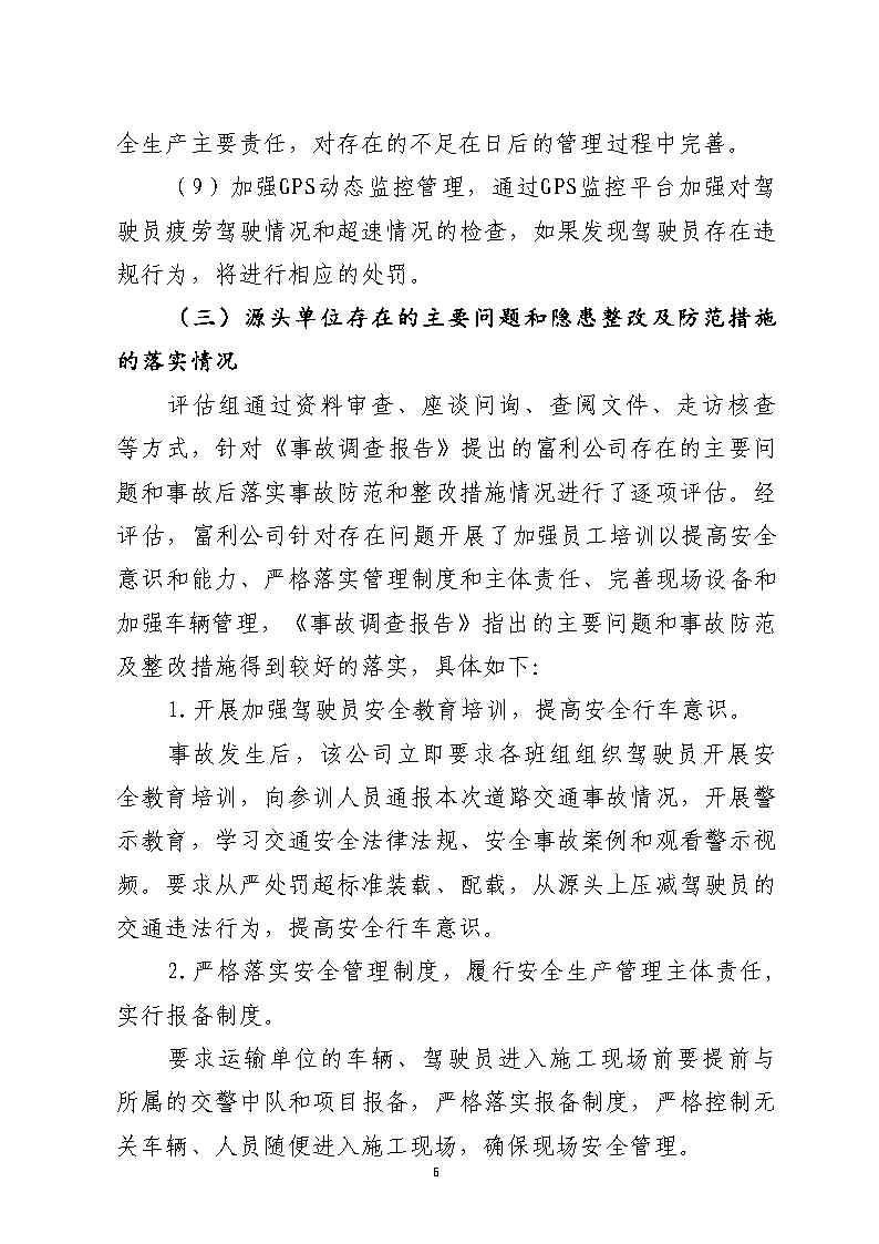 活页夹1_Page6.jpg