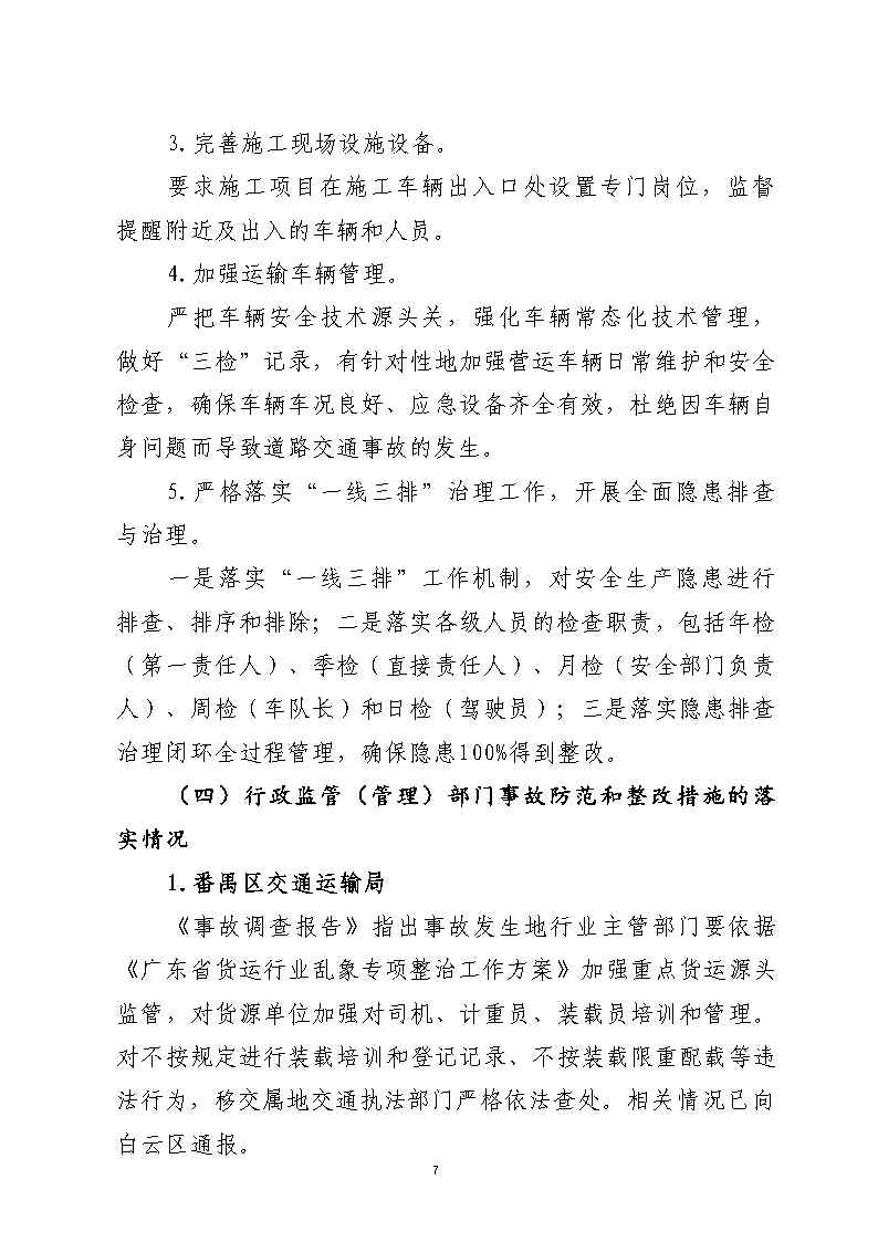 活页夹1_Page7.jpg