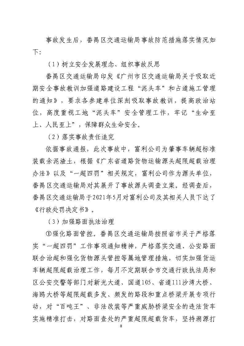 活页夹1_Page8.jpg