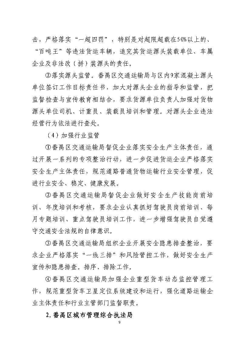 活页夹1_Page9.jpg
