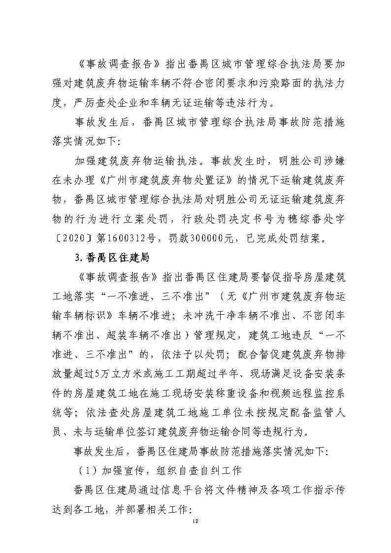 活页夹1_Page10.jpg