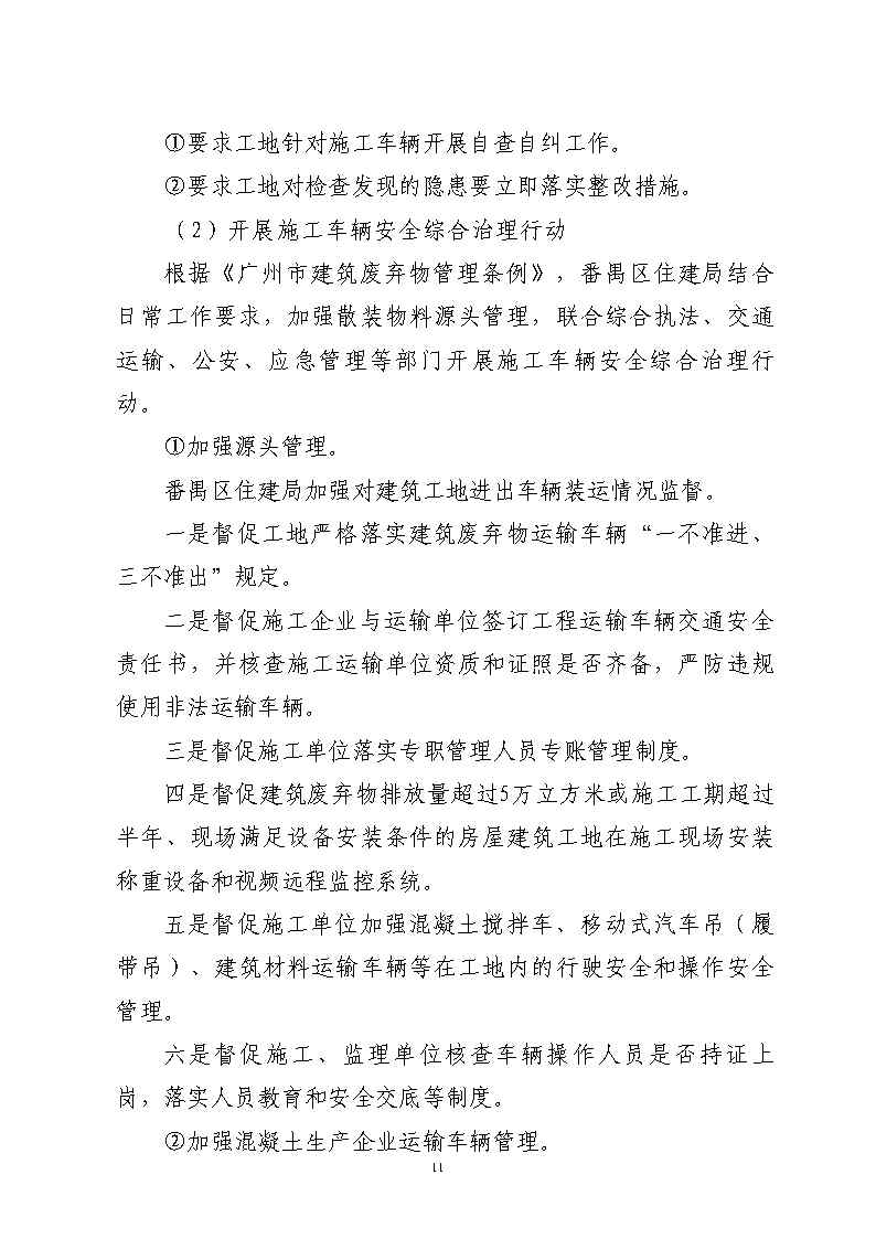 活页夹1_Page11.jpg