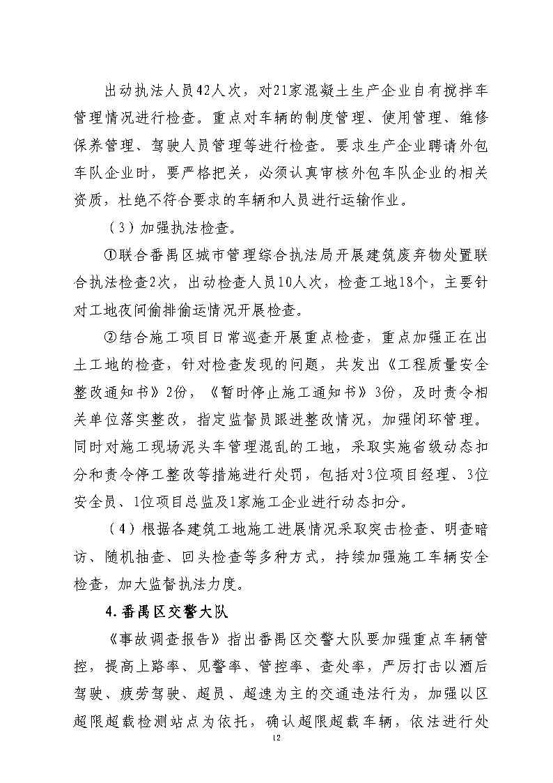 活页夹1_Page12.jpg