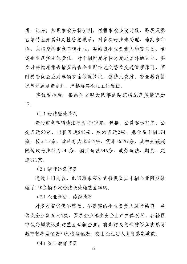 活页夹1_Page13.jpg