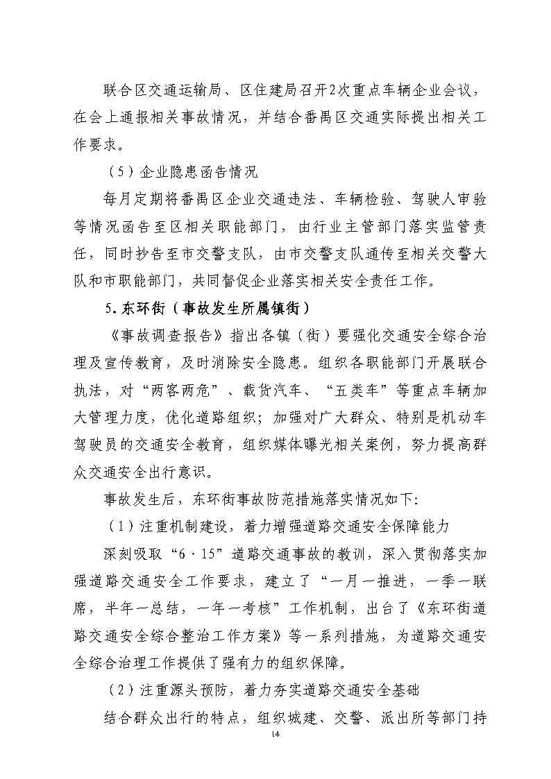 活页夹1_Page14.jpg