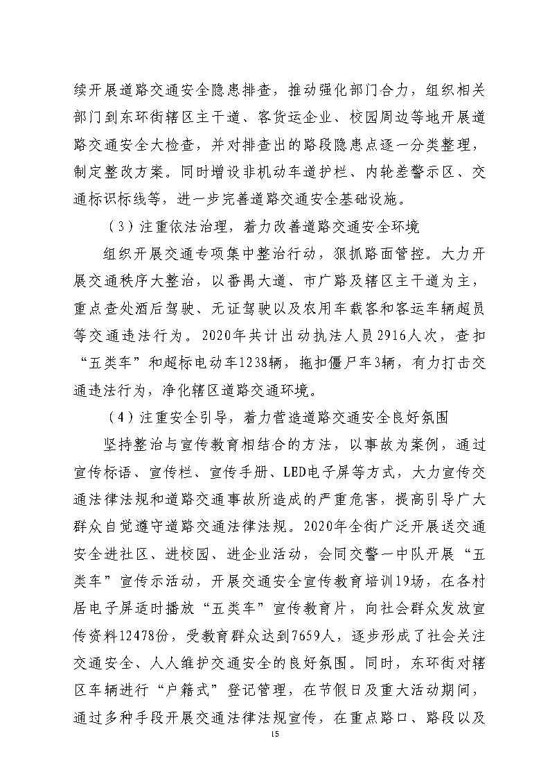 活页夹1_Page15.jpg