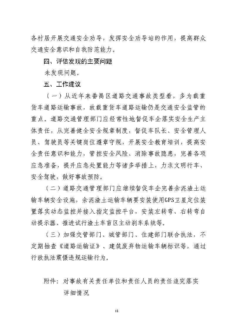 活页夹1_Page16.jpg