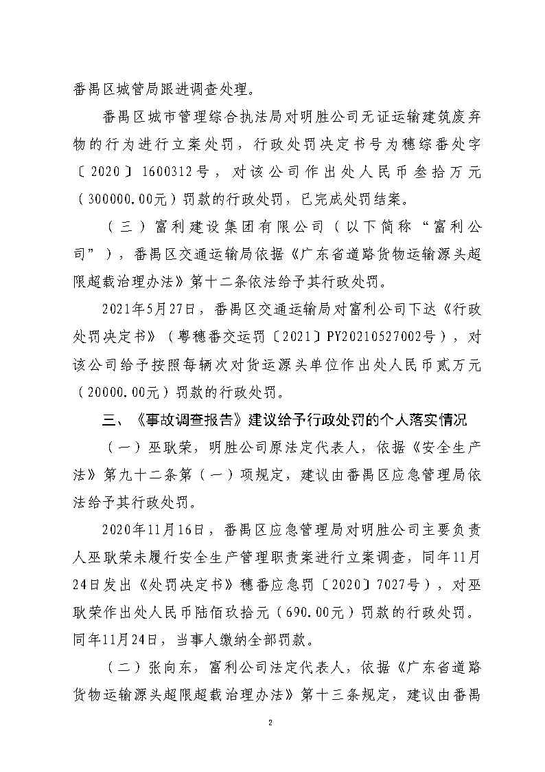 活页夹1_Page18.jpg