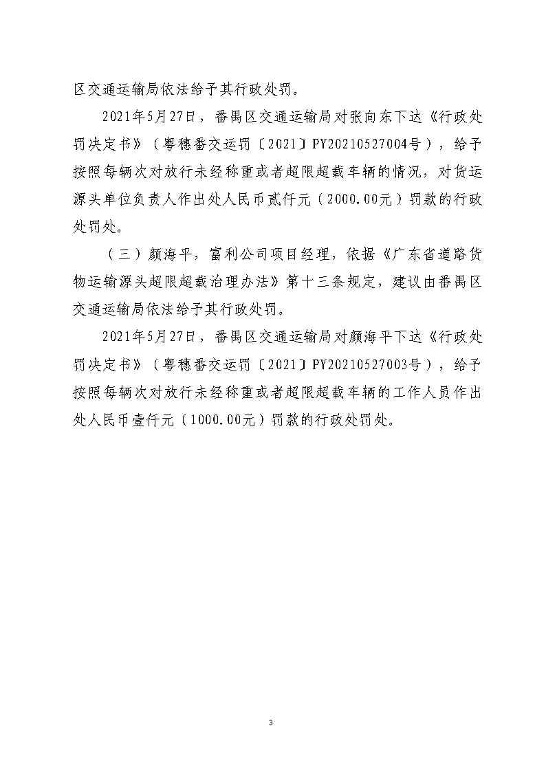 活页夹1_Page19.jpg