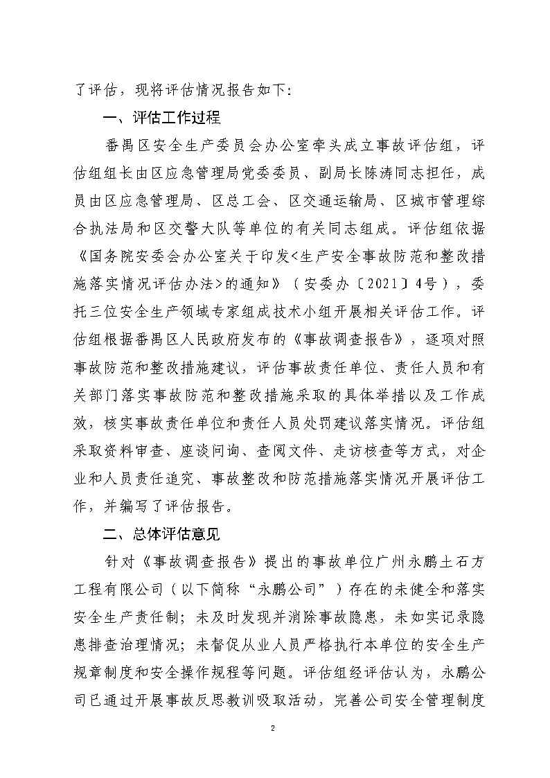 活页夹2_Page2.jpg