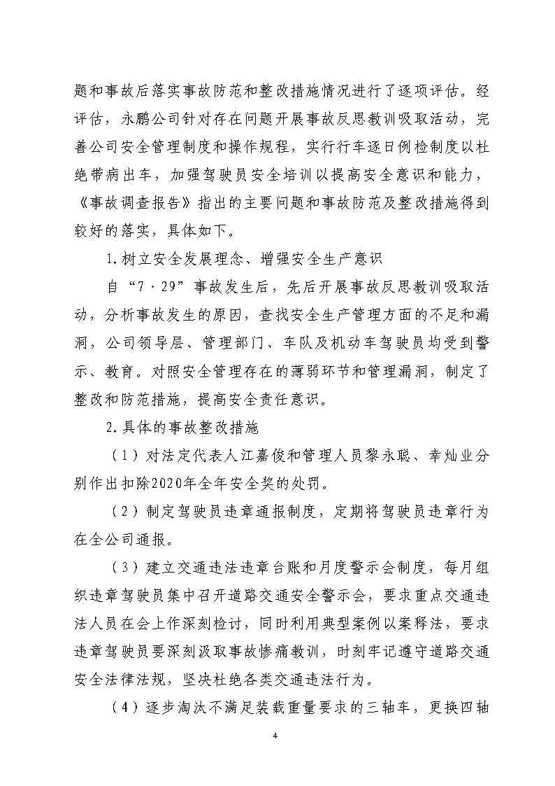 活页夹2_Page4.jpg