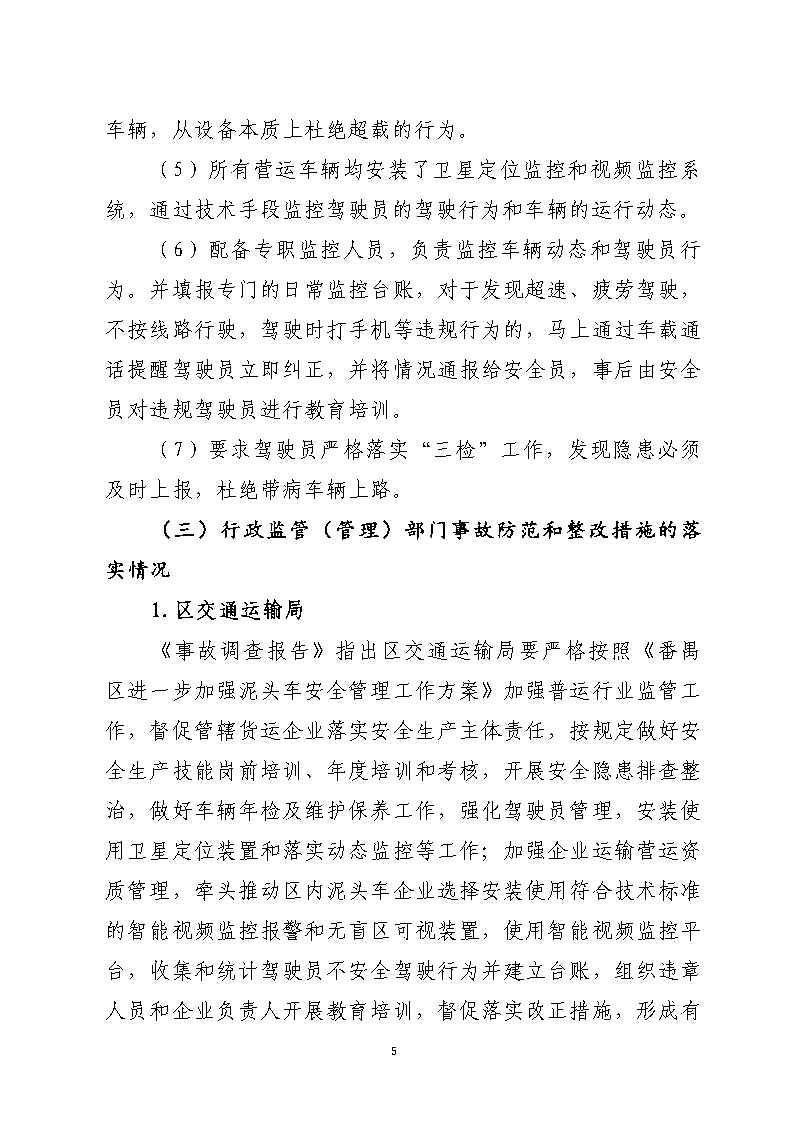活页夹2_Page5.jpg