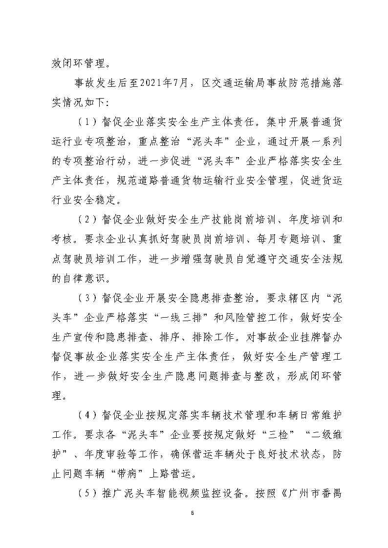 活页夹2_Page6.jpg