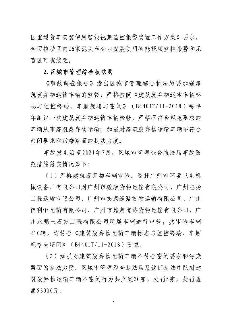 活页夹2_Page7.jpg