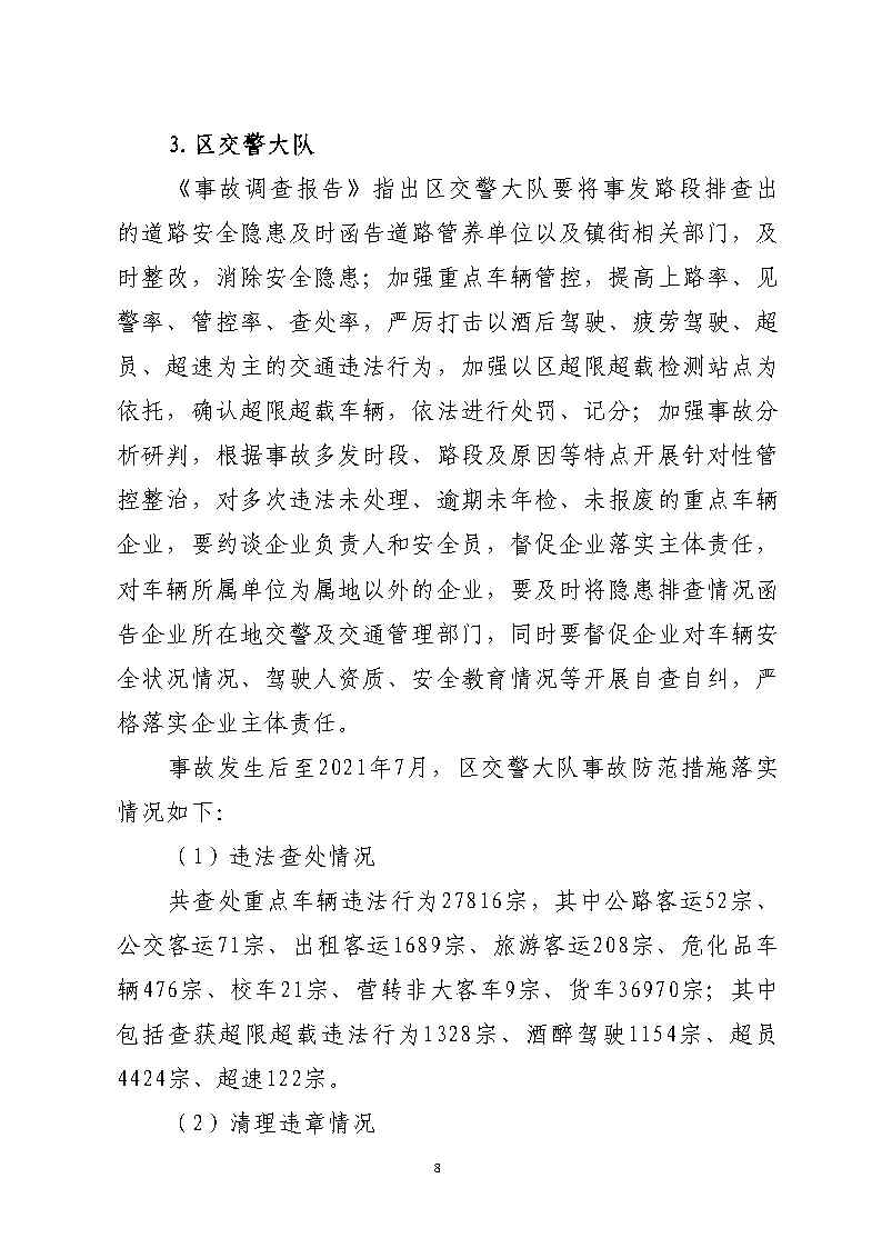 活页夹2_Page8.jpg