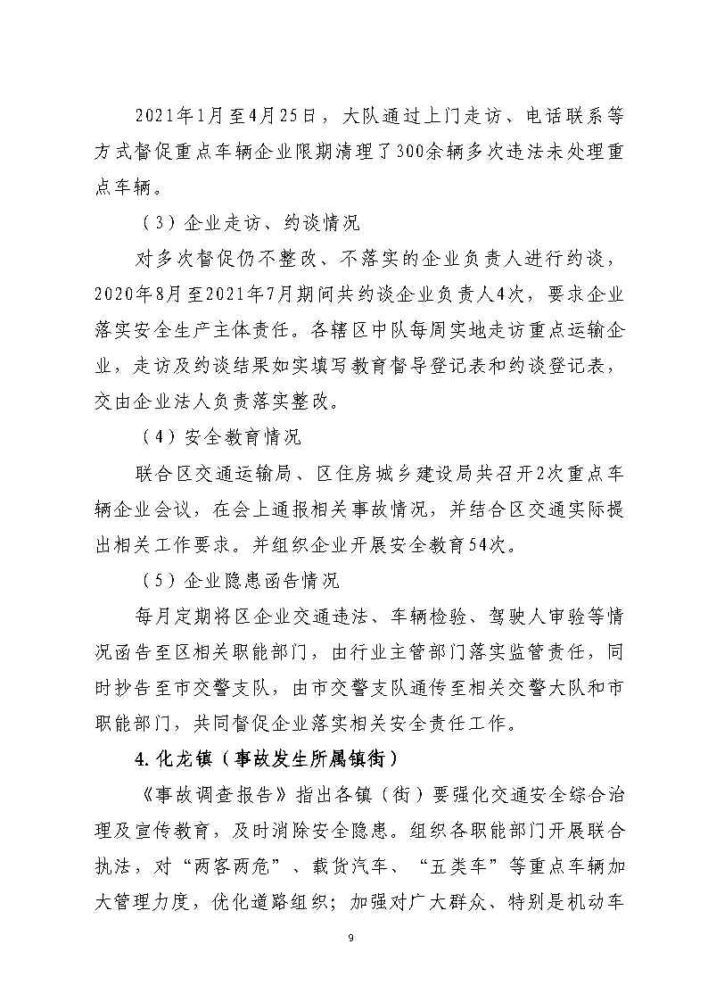 活页夹2_Page9.jpg