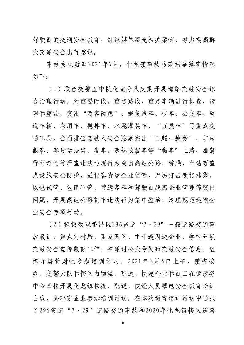活页夹2_Page10.jpg