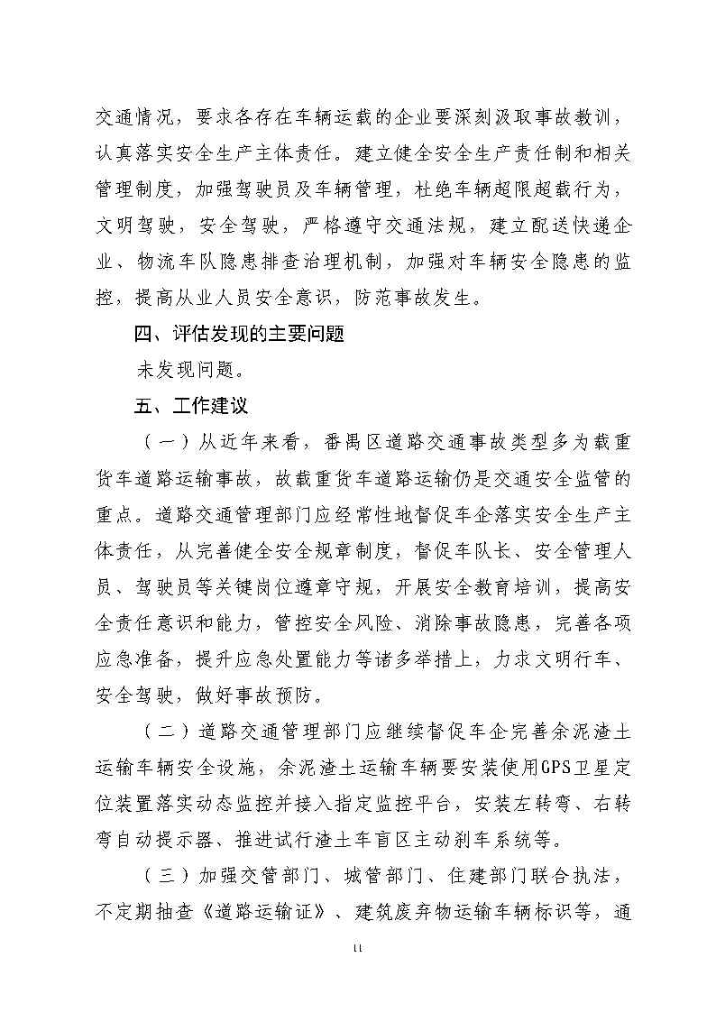 活页夹2_Page11.jpg