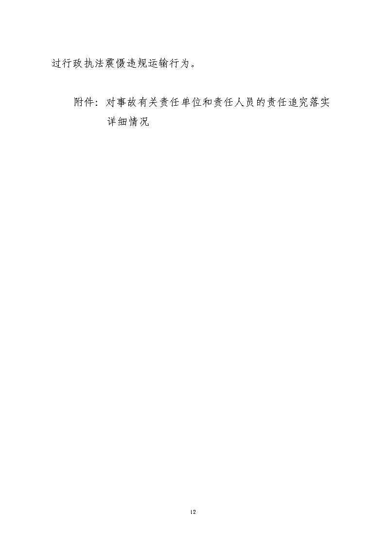 活页夹2_Page12.jpg
