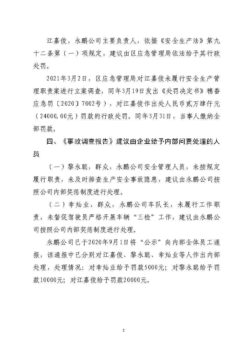 活页夹2_Page14.jpg