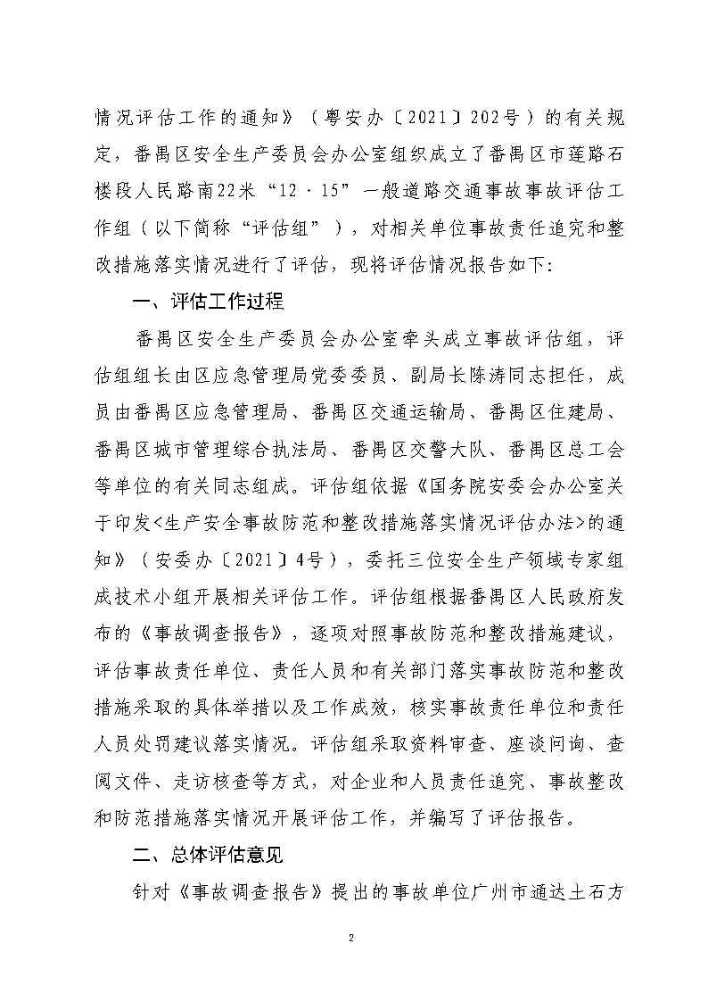 活页夹1_Page2.jpg