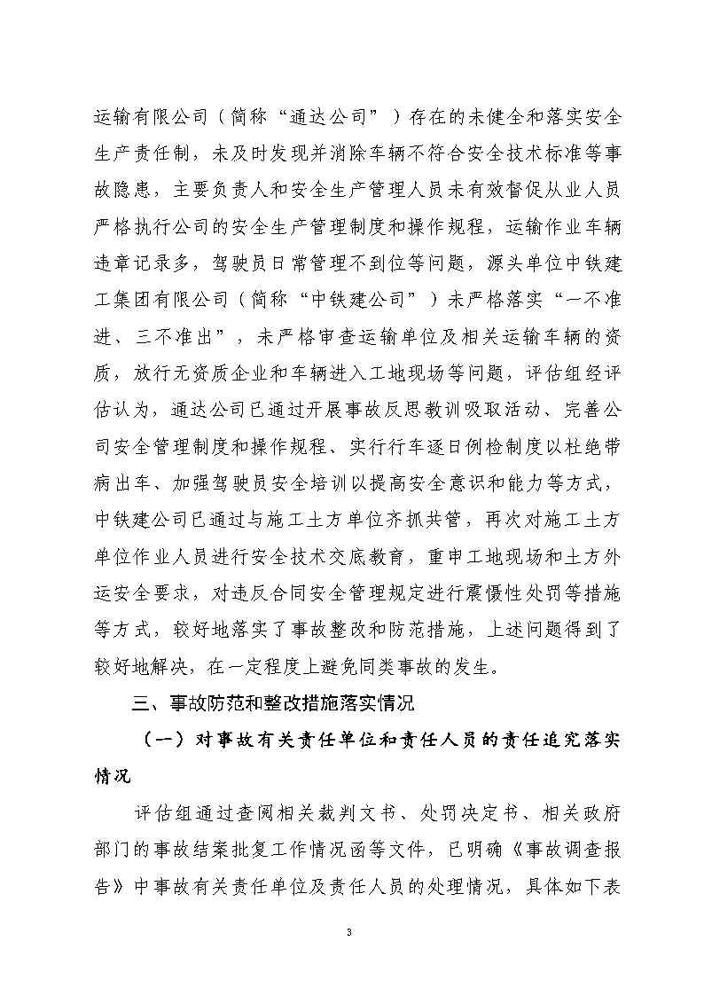 活页夹1_Page3.jpg