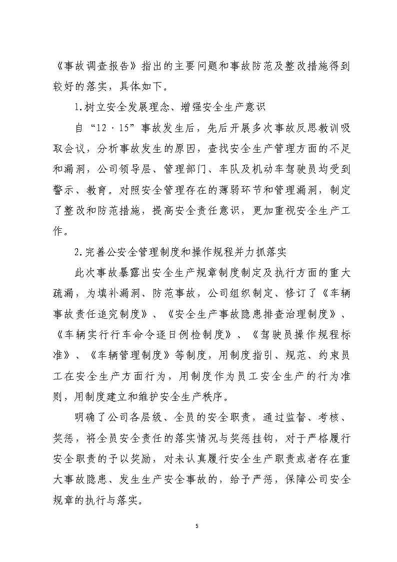 活页夹1_Page5.jpg