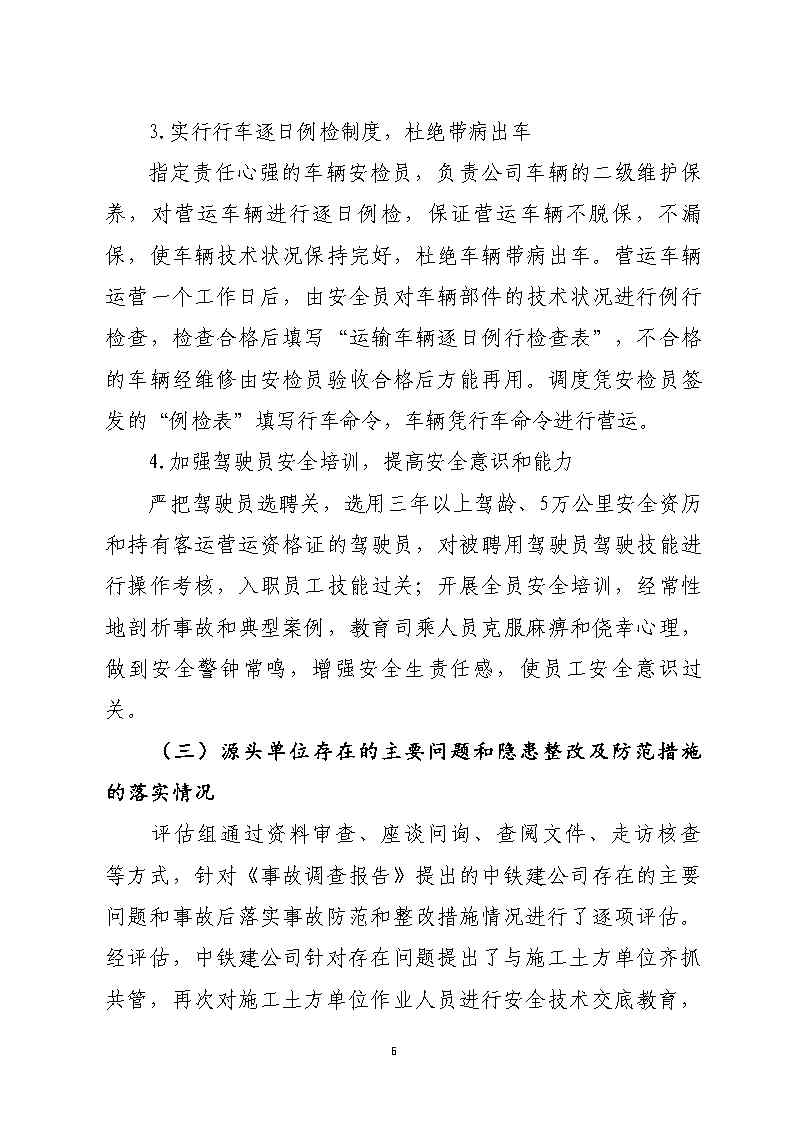 活页夹1_Page6.jpg