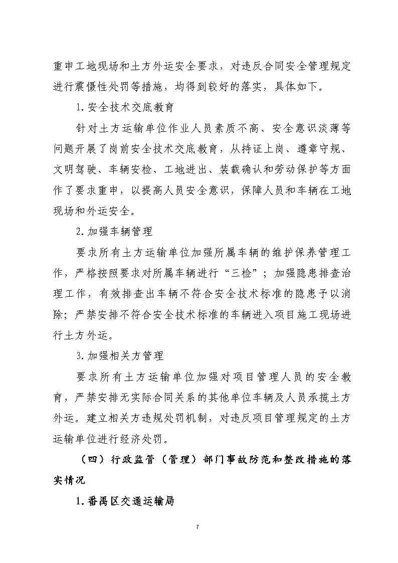 活页夹1_Page7.jpg