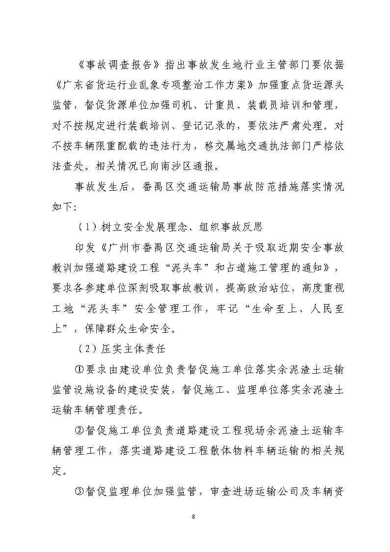 活页夹1_Page8.jpg