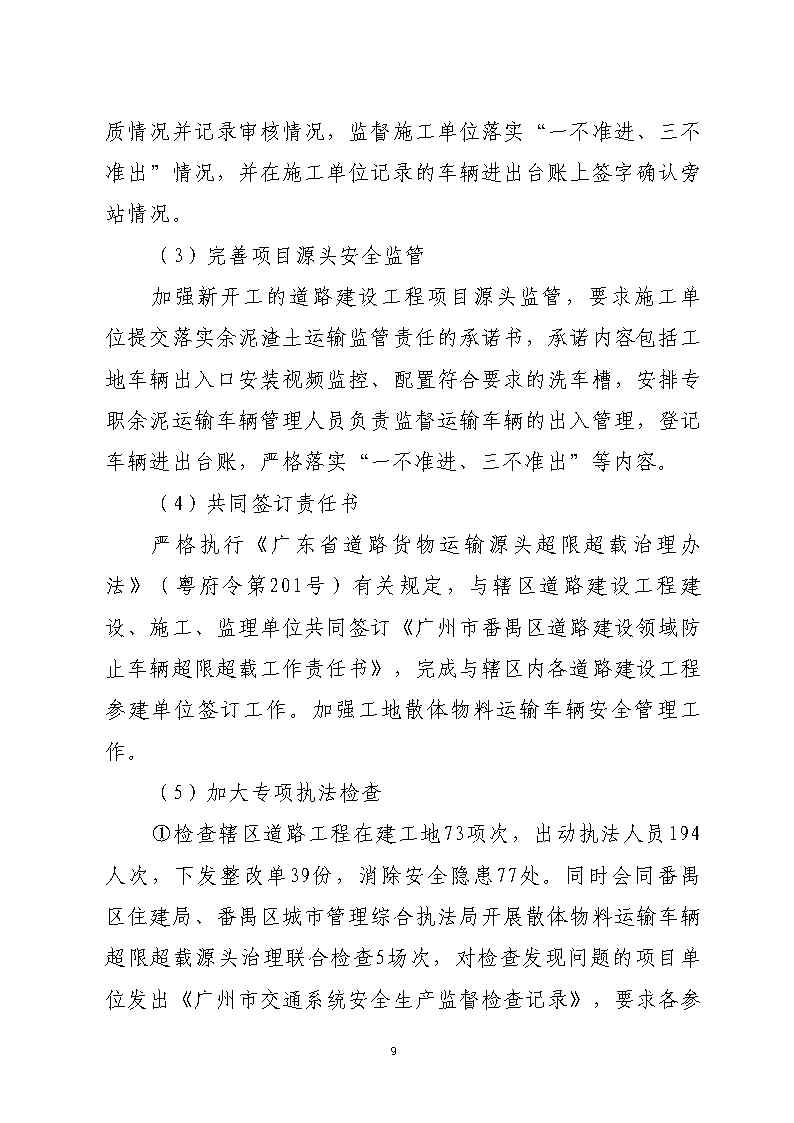活页夹1_Page9.jpg
